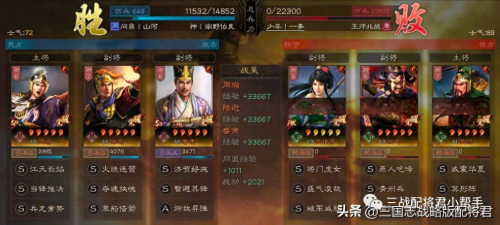 三陆阵容搭配推荐(三国志战略版三势陆转型的T0阵容)插图9