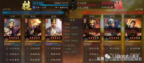 三陆阵容搭配推荐(三国志战略版三势陆转型的T0阵容)插图8