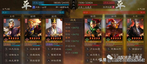 三陆阵容搭配推荐(三国志战略版三势陆转型的T0阵容)插图10