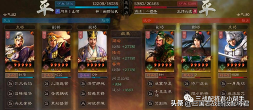 三陆阵容搭配推荐(三国志战略版三势陆转型的T0阵容)插图11