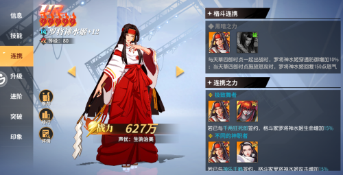 女队阵容搭配推荐(女子格斗队女队阵容详解)插图1