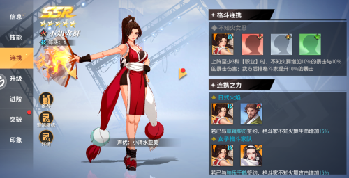 女队阵容搭配推荐(女子格斗队女队阵容详解)插图