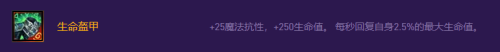 净化阵容搭配推荐(根据英雄强化定阵容之净化之金钟罩李青)插图8 净化阵容搭配推荐(根据英雄强化定阵容之净化之金钟罩李青)插图8