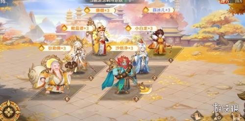 主角阵容搭配推荐(自在西游圣界阵容怎么搭配)