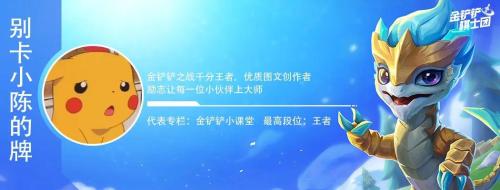 排位阵容搭配推荐(排位强势冲分阵容推荐)插图1