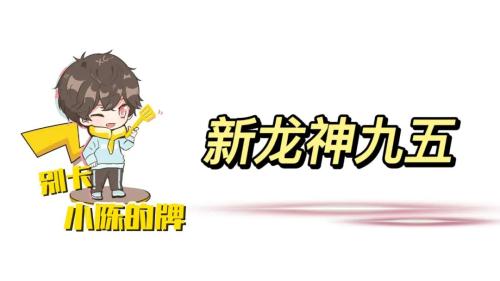 排位阵容搭配推荐(排位强势冲分阵容推荐)插图5
