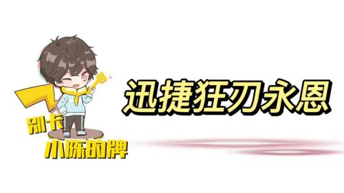 排位阵容搭配推荐(排位强势冲分阵容推荐)插图7