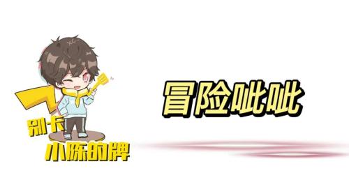 排位阵容搭配推荐(排位强势冲分阵容推荐)插图9