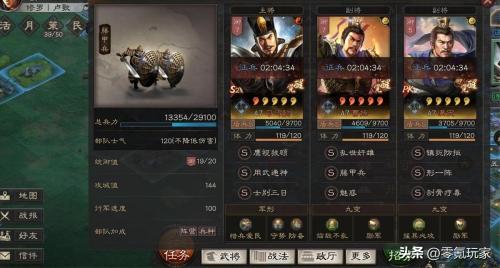 潜龙阵容搭配推荐(三国志战略版9队共存之潜龙阵)插图2