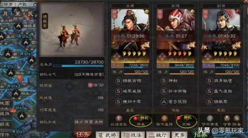 潜龙阵容搭配推荐(三国志战略版9队共存之潜龙阵)插图6