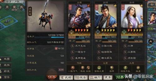 潜龙阵容搭配推荐(三国志战略版9队共存之潜龙阵)插图7