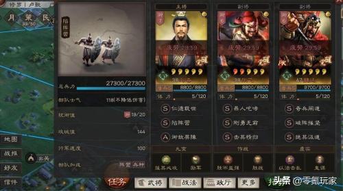 潜龙阵容搭配推荐(三国志战略版9队共存之潜龙阵)插图9