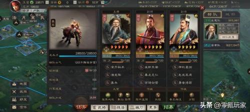 潜龙阵容搭配推荐(三国志战略版9队共存之潜龙阵)插图8