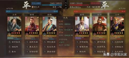 潜龙阵容搭配推荐(三国志战略版9队共存之潜龙阵)插图10