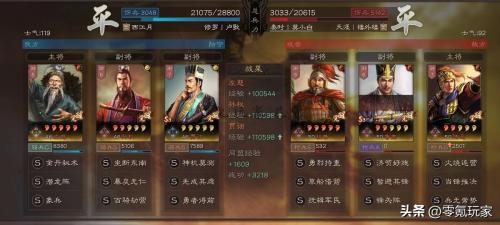 潜龙阵容搭配推荐(三国志战略版9队共存之潜龙阵)插图11