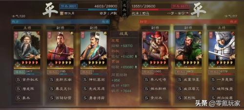 潜龙阵容搭配推荐(三国志战略版9队共存之潜龙阵)插图13