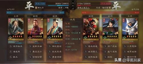 潜龙阵容搭配推荐(三国志战略版9队共存之潜龙阵)插图14