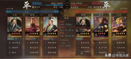 潜龙阵容搭配推荐(三国志战略版9队共存之潜龙阵)插图15