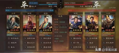 潜龙阵容搭配推荐(三国志战略版9队共存之潜龙阵)插图17