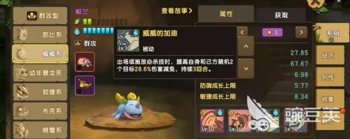 日常阵容搭配推荐(新石器时代手游日常阵容搭配大全)插图