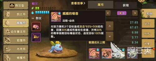 日常阵容搭配推荐(新石器时代手游日常阵容搭配大全)插图1