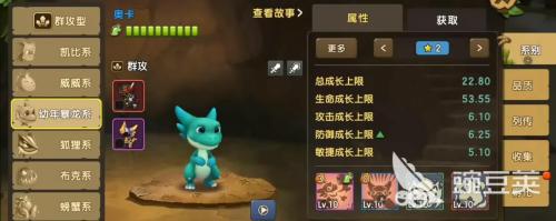 日常阵容搭配推荐(新石器时代手游日常阵容搭配大全)