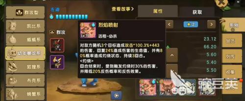 日常阵容搭配推荐(新石器时代手游日常阵容搭配大全)插图2