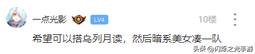 德芙阵容搭配推荐(比德芙还丝滑的养成攻略)插图