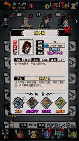玄武阵容搭配推荐(江湖风云录玄武岛阵容配置推荐)插图4