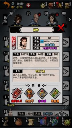 玄武阵容搭配推荐(江湖风云录玄武岛阵容配置推荐)插图6