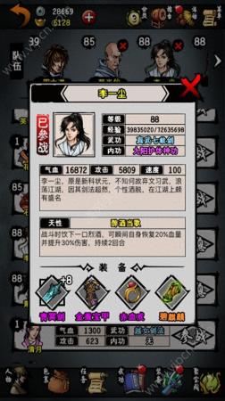 玄武阵容搭配推荐(江湖风云录玄武岛阵容配置推荐)插图5
