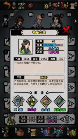 玄武阵容搭配推荐(江湖风云录玄武岛阵容配置推荐)插图8