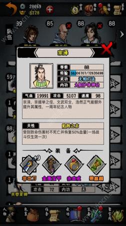 玄武阵容搭配推荐(江湖风云录玄武岛阵容配置推荐)插图7