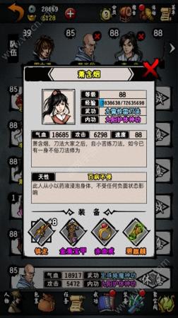 玄武阵容搭配推荐(江湖风云录玄武岛阵容配置推荐)