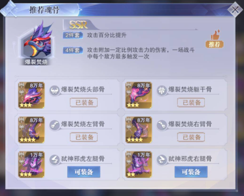 海龙阵容搭配推荐(斗罗大陆魂师对决海龙阵容推荐)