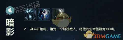幻影阵容推荐搭配(云顶之弈幻影阵容推荐)插图1