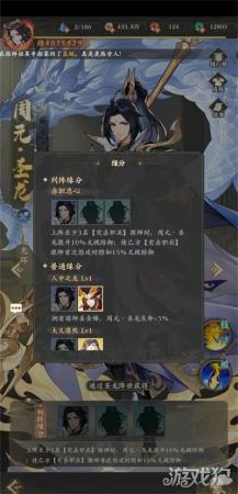 炎帝阵容搭配推荐(元尊手游炎帝阵容推荐)