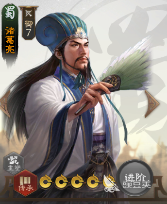 桃源阵容搭配推荐(三国志战棋版桃园流怎么搭配)插图2