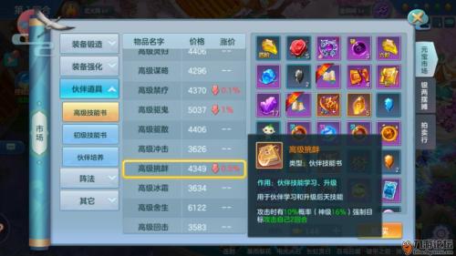 神力阵容搭配推荐(仙灵归来阵容和打法推荐)插图1