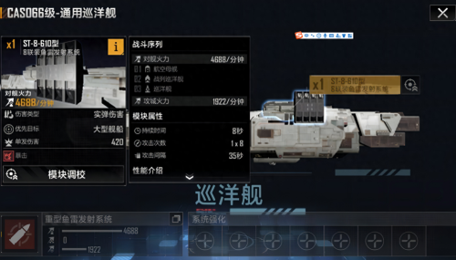 无尽阵容搭配推荐(无尽的拉格朗日常见的阵容搭配分享)插图2