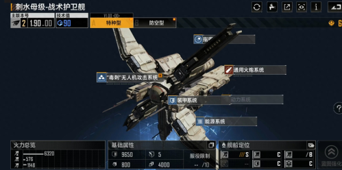 无尽阵容搭配推荐(无尽的拉格朗日常见的阵容搭配分享)插图6