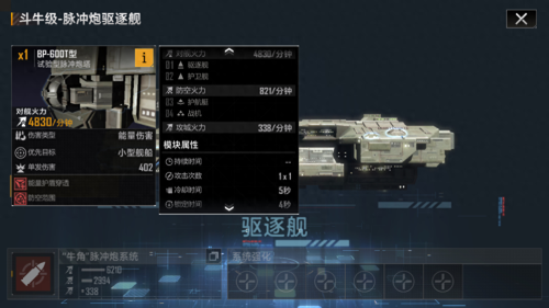 无尽阵容搭配推荐(无尽的拉格朗日常见的阵容搭配分享)插图7