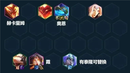 霞阵容搭配推荐(云顶之弈阵容推荐冒险霞)插图3