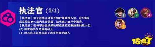 执法阵容搭配推荐(云顶之弈执法官阵容怎么搭配)插图2