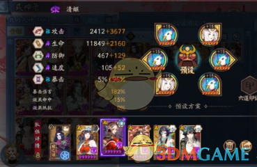 达摩阵容搭配推荐(阴阳师达摩木桩阵容推荐)插图2