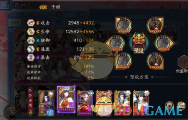 达摩阵容搭配推荐(阴阳师达摩木桩阵容推荐)插图1