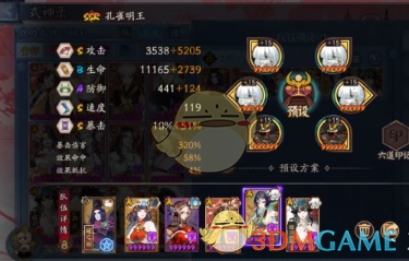 达摩阵容搭配推荐(阴阳师达摩木桩阵容推荐)插图5