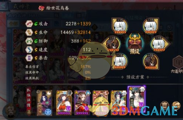 达摩阵容搭配推荐(阴阳师达摩木桩阵容推荐)插图6