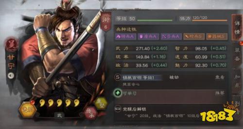 甘宁阵容搭配推荐(三国志战略版夜袭高手甘宁搭配组合推荐)插图