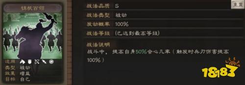 甘宁阵容搭配推荐(三国志战略版夜袭高手甘宁搭配组合推荐)插图1